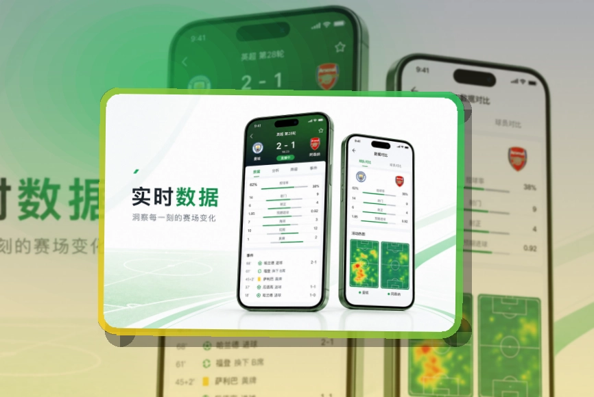 华体会账户记录同步页面